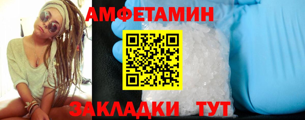 АМФЕТАМИН Premium  Вход с VPN  АМФЕТАМИН  Архангельск 