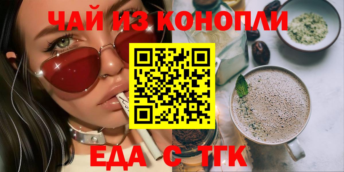 Cannafood конопля Архангельск