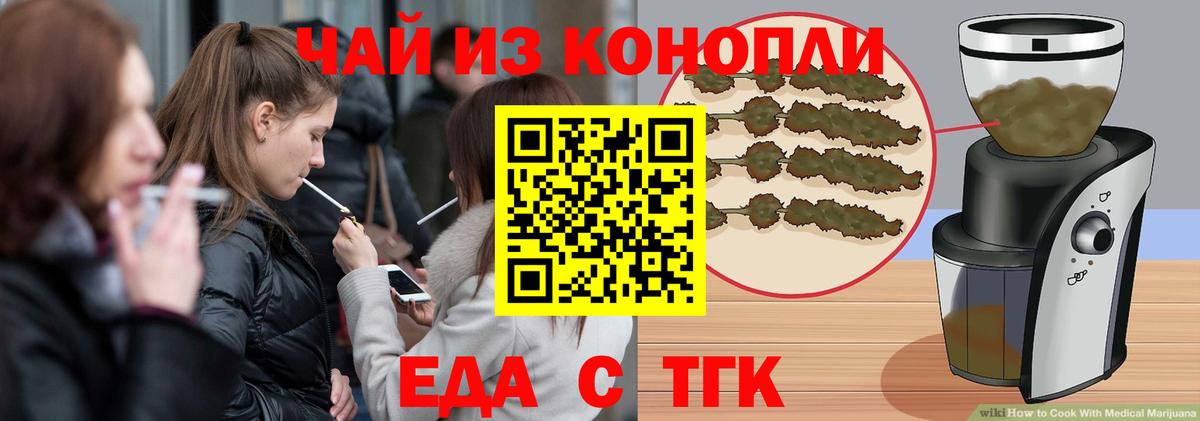 Архангельск  Печенье с ТГК марихуана  Вход с VPN 
