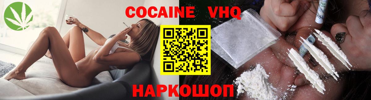 Cocaine 98% Архангельск
