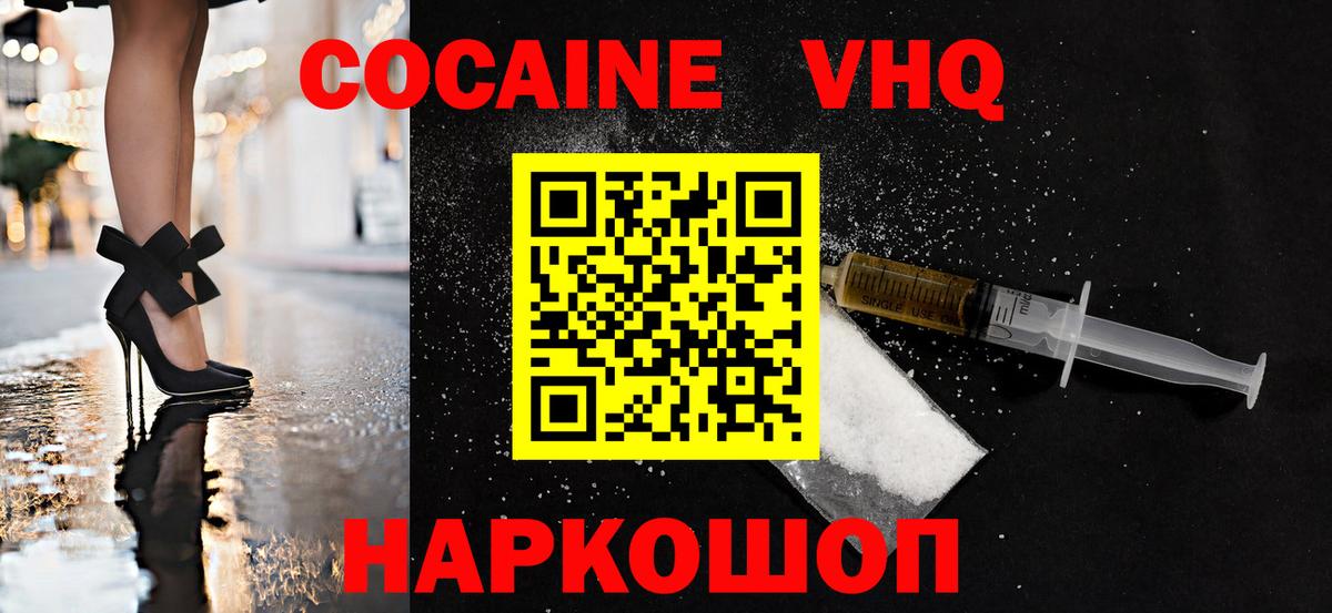 Кокаин Columbia  Вход с VPN  Архангельск  КОКАИН Fish Scale 