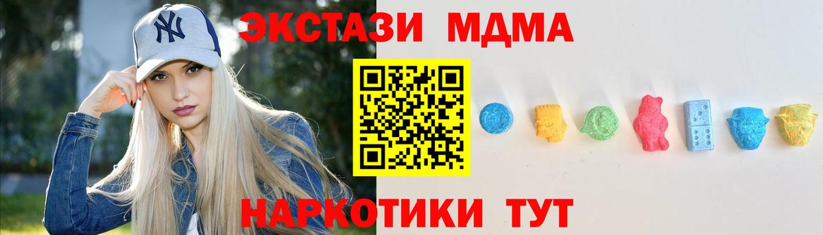 Экстази XTC Архангельск