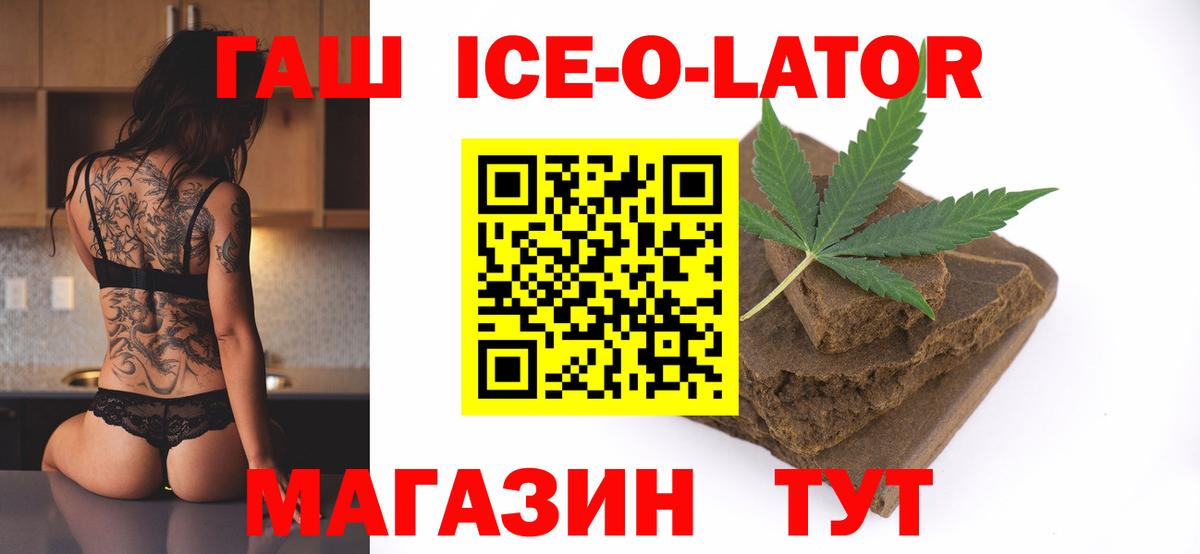 ГАШИШ Premium  Вход с VPN  Архангельск 