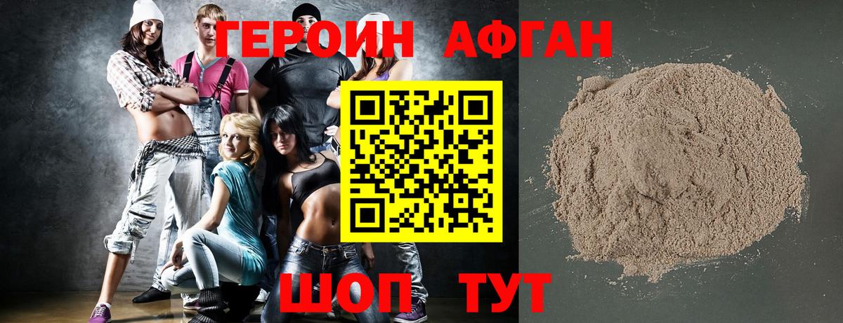 ГЕРОИН хмурый  Вход с VPN  ГЕРОИН  Архангельск 
