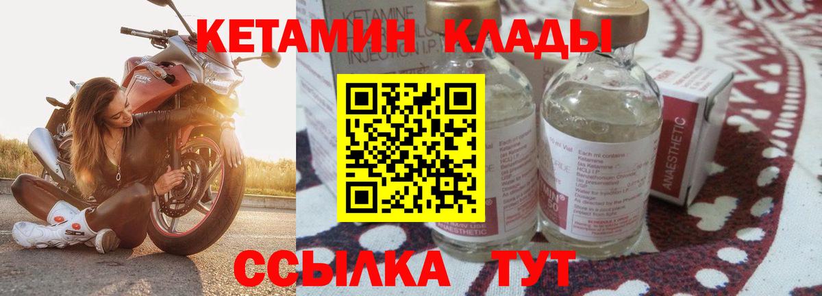 Кетамин ketamine Архангельск