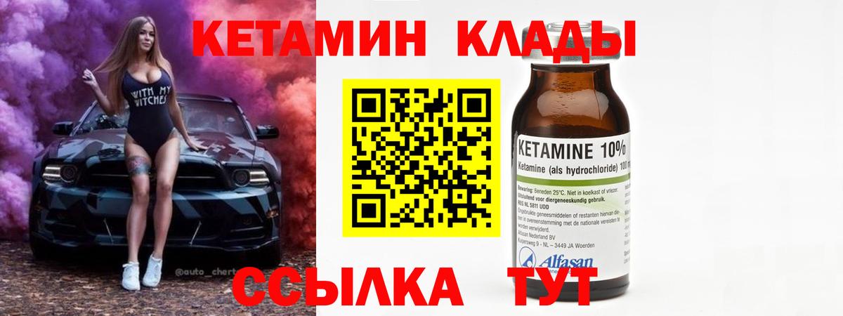 КЕТАМИН VHQ  Вход с VPN  Кетамин VHQ  Архангельск 
