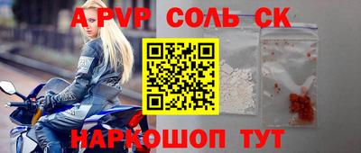 соль курить ск Северобайкальск