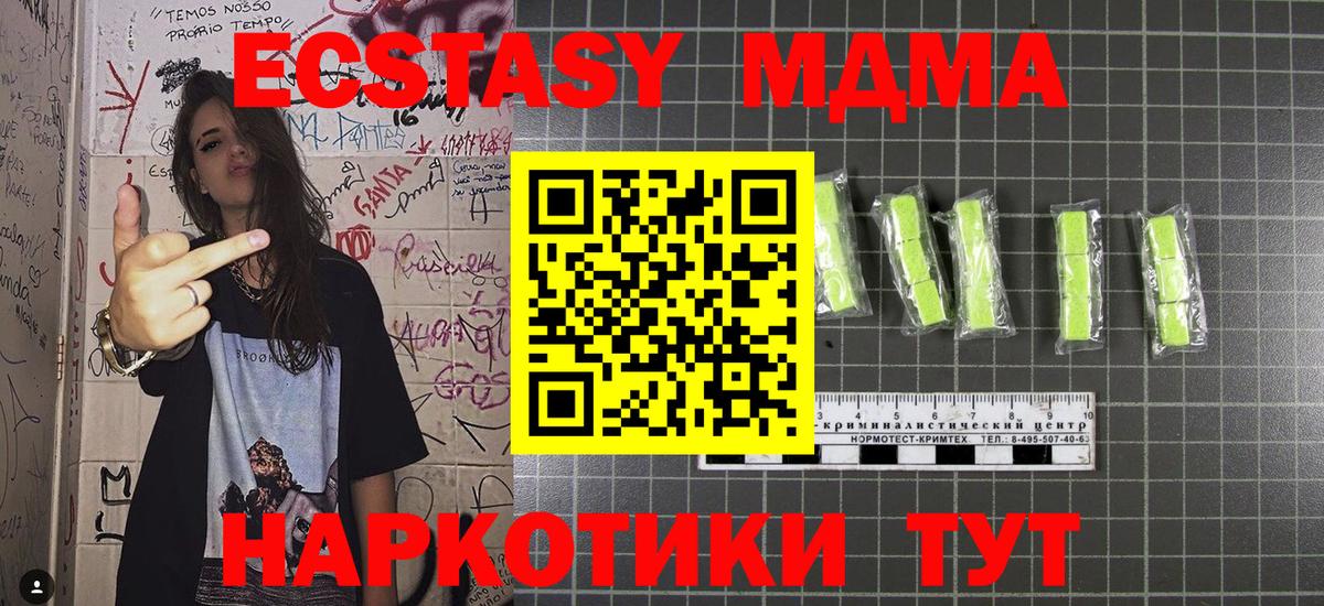 МДМА молли  MDMA кристаллы  MDMA  Архангельск  Вход с VPN 