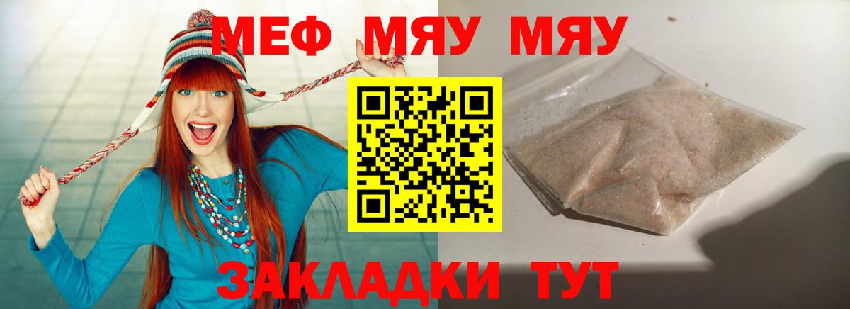 МЕФ мука Архангельск
