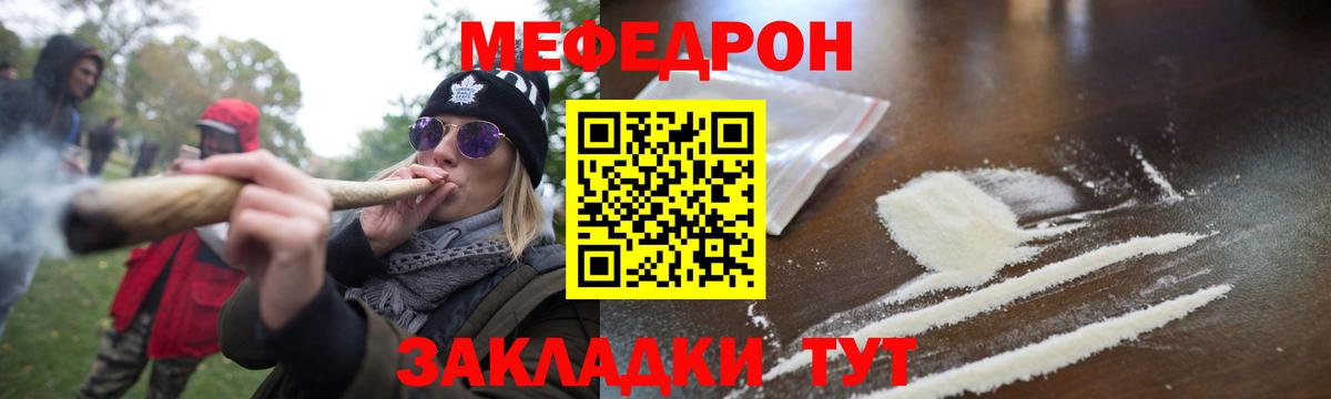 МЕФ кристаллы  МЯУ-МЯУ  Вход с VPN  Архангельск  МЯУ-МЯУ mephedrone 