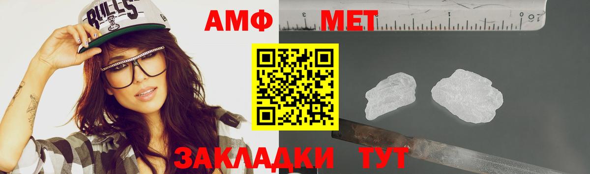 МЕТАМФЕТАМИН мет Архангельск
