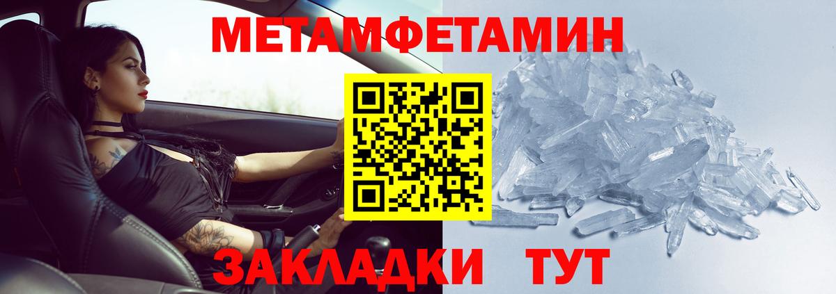 Архангельск  МЕТАМФЕТАМИН витя  Вход с VPN 