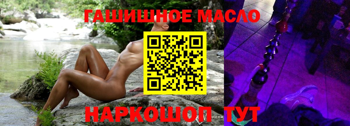 Архангельск  Дистиллят ТГК THC oil  мега   Вход с VPN 