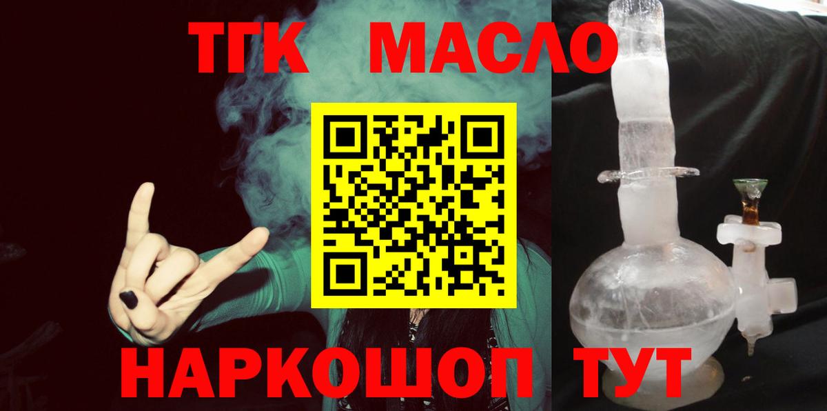 ТГК вейп Архангельск